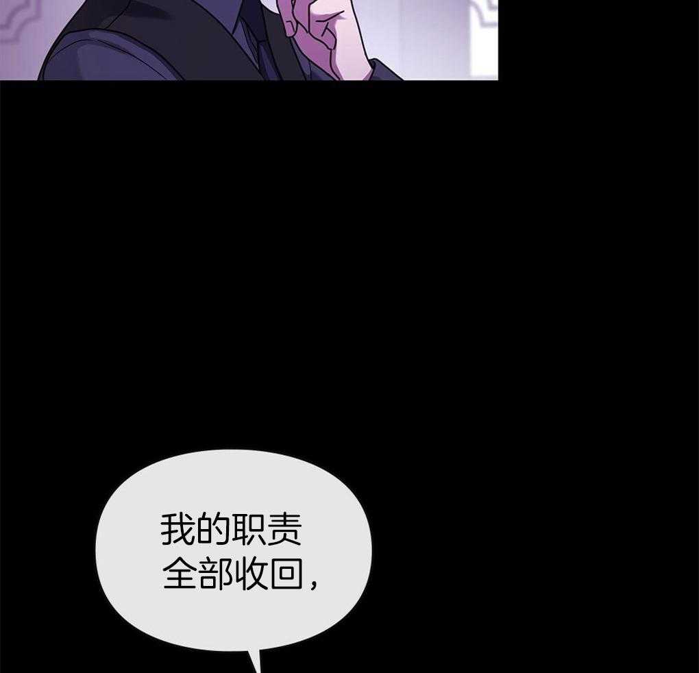 《被大佬套路后逃不掉了》漫画最新章节第16话 目的免费下拉式在线观看章节第【49】张图片