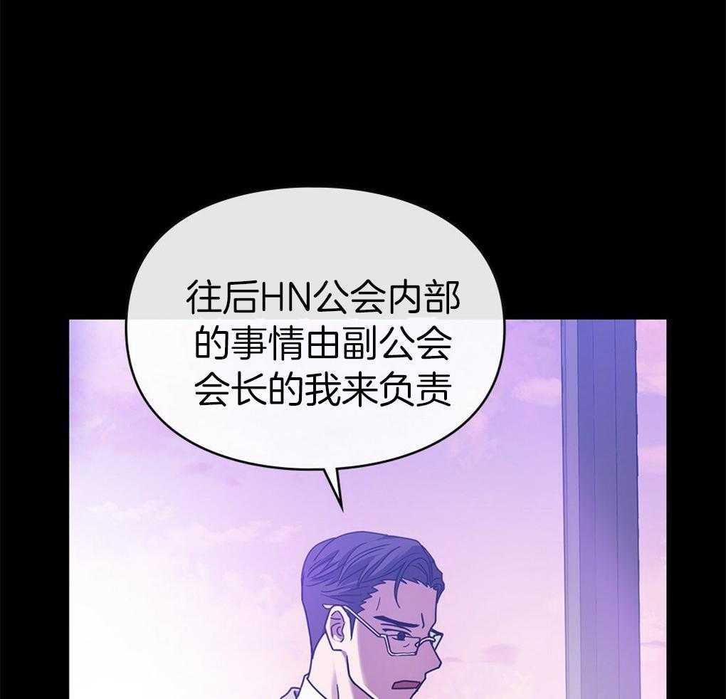 《被大佬套路后逃不掉了》漫画最新章节第16话 目的免费下拉式在线观看章节第【52】张图片