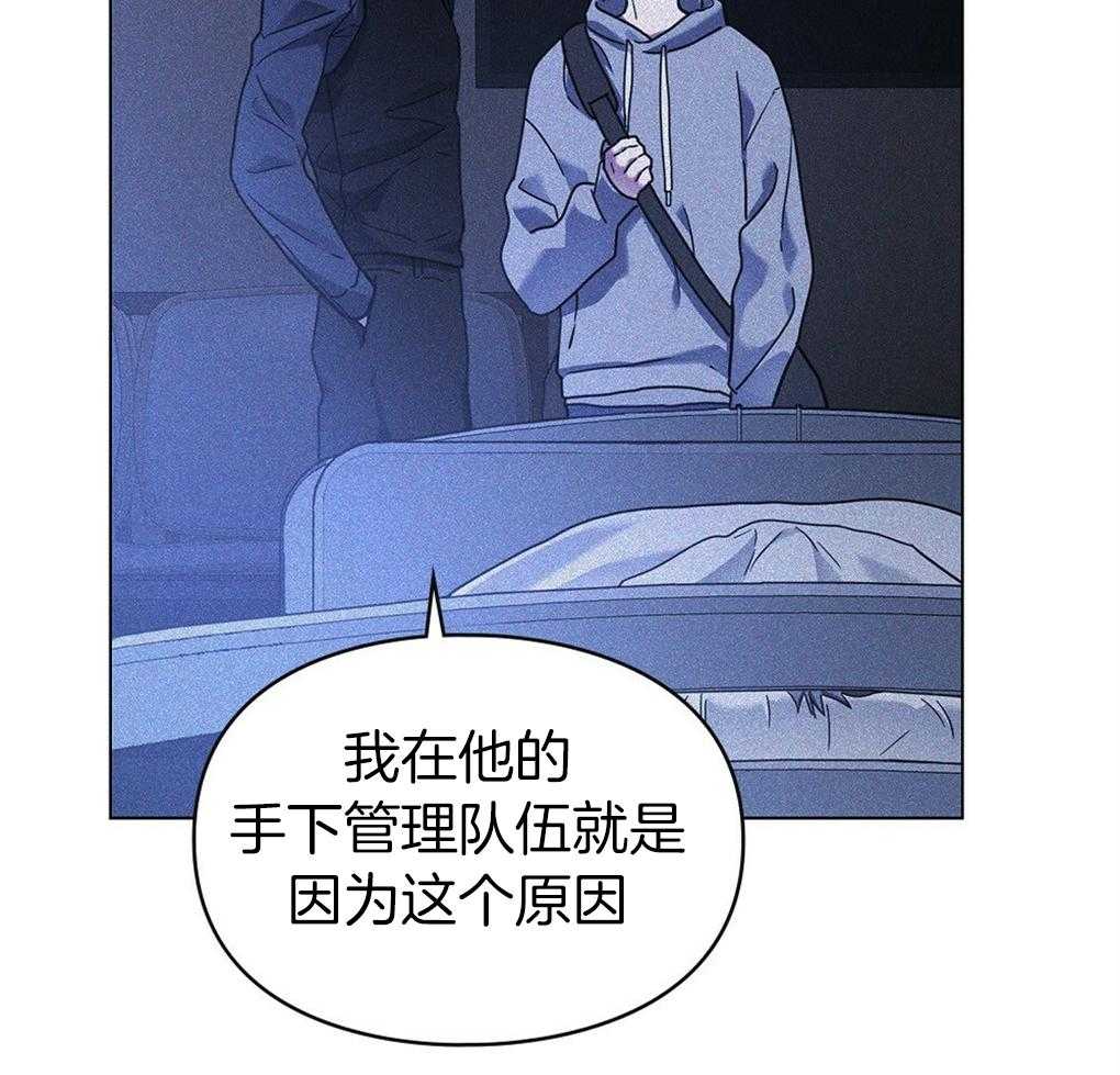 《被大佬套路后逃不掉了》漫画最新章节第16话 目的免费下拉式在线观看章节第【22】张图片