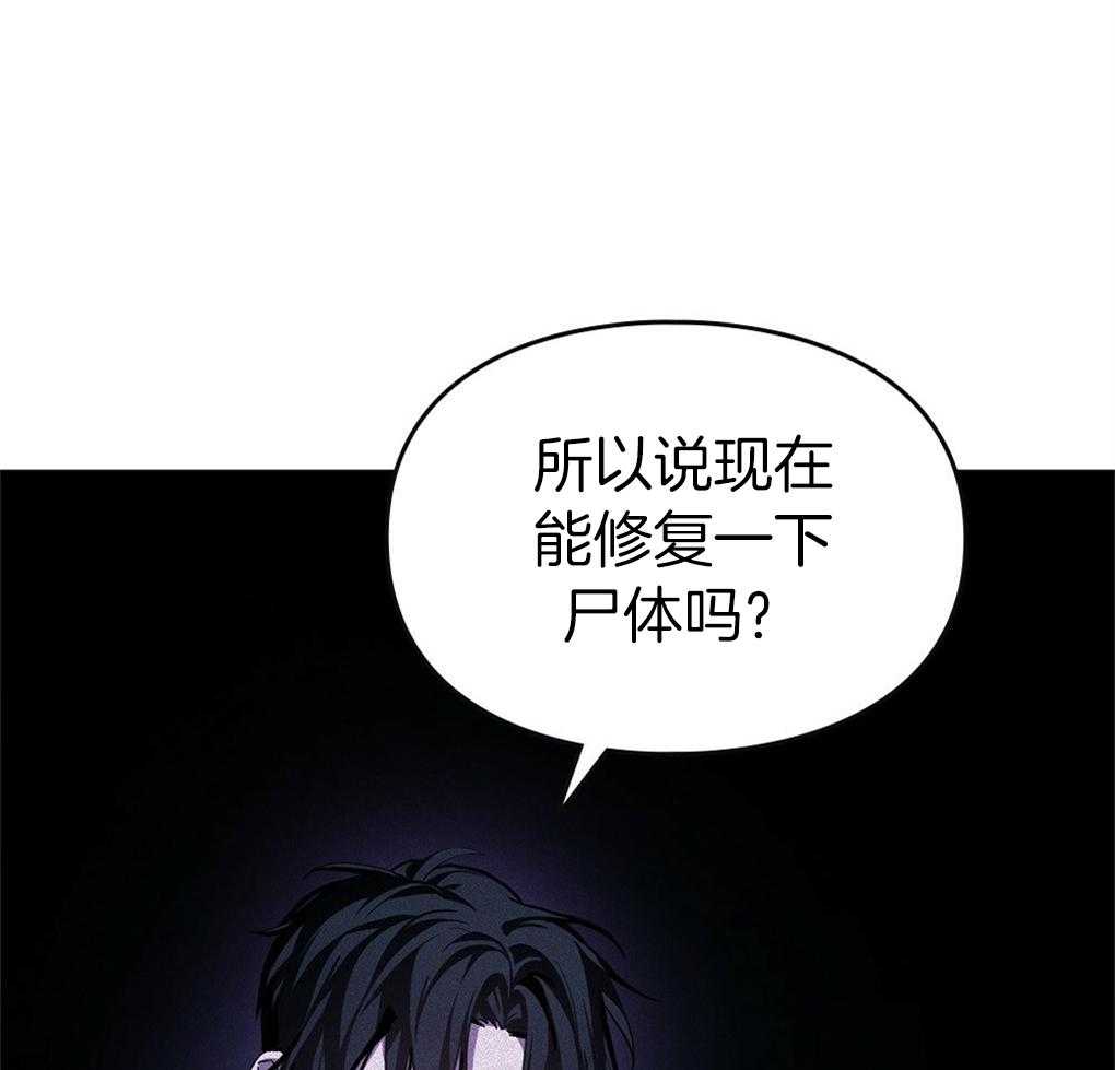 《被大佬套路后逃不掉了》漫画最新章节第16话 目的免费下拉式在线观看章节第【14】张图片