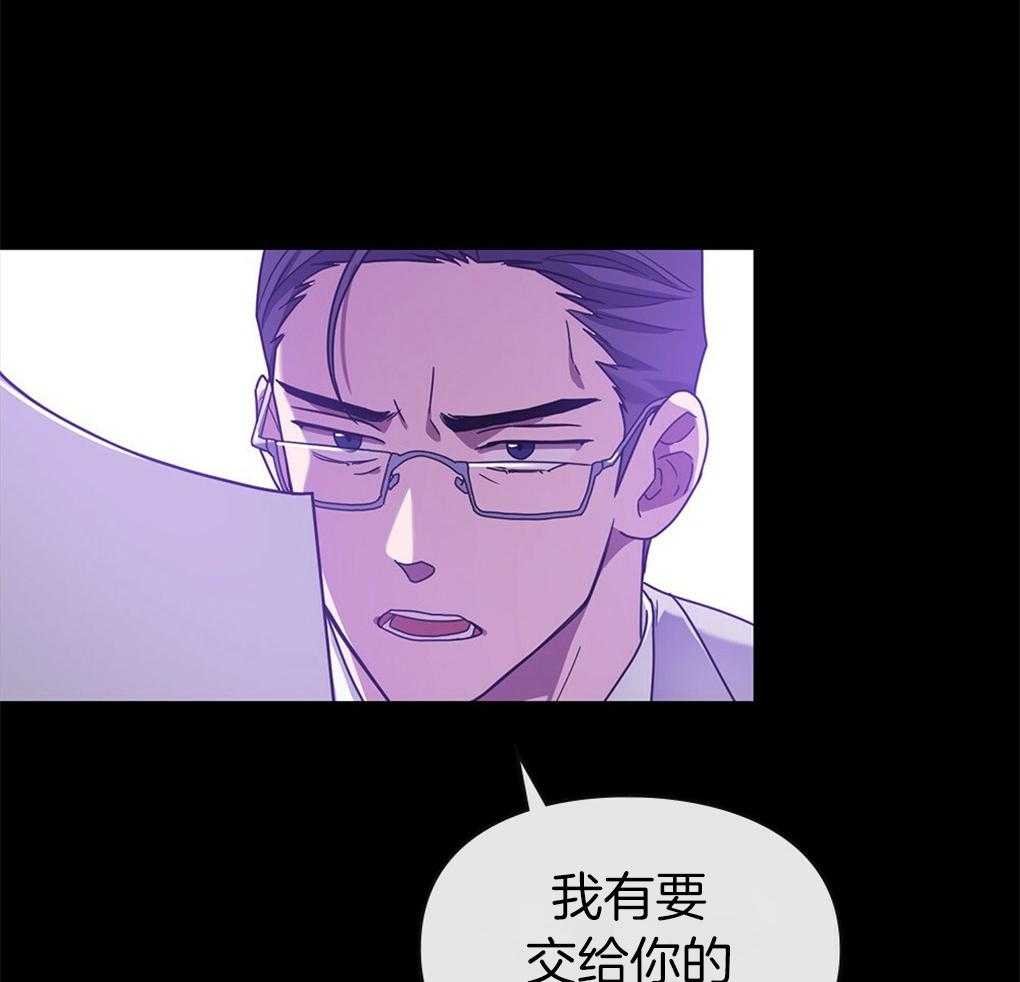 《被大佬套路后逃不掉了》漫画最新章节第16话 目的免费下拉式在线观看章节第【38】张图片