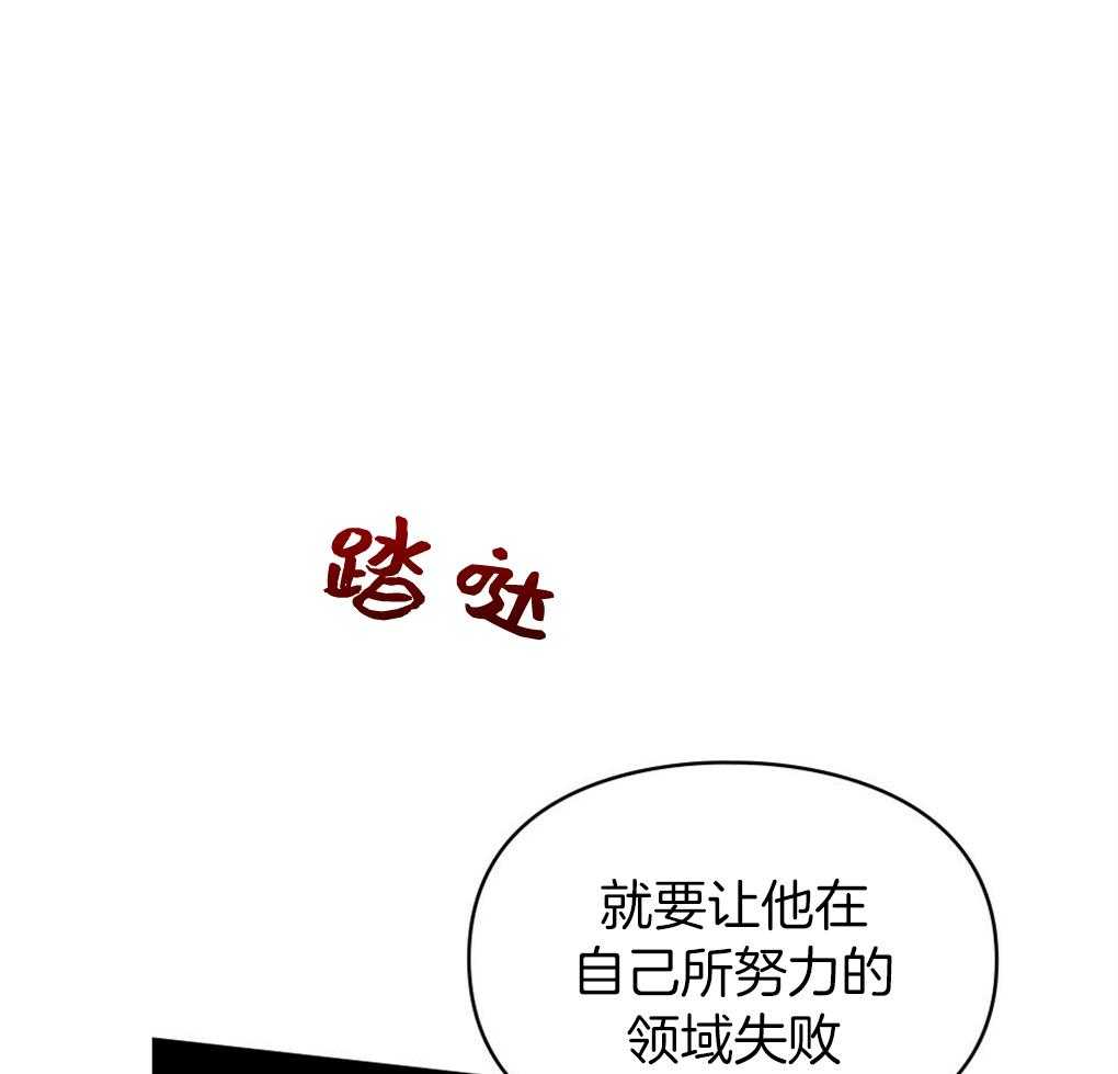 《被大佬套路后逃不掉了》漫画最新章节第16话 目的免费下拉式在线观看章节第【28】张图片