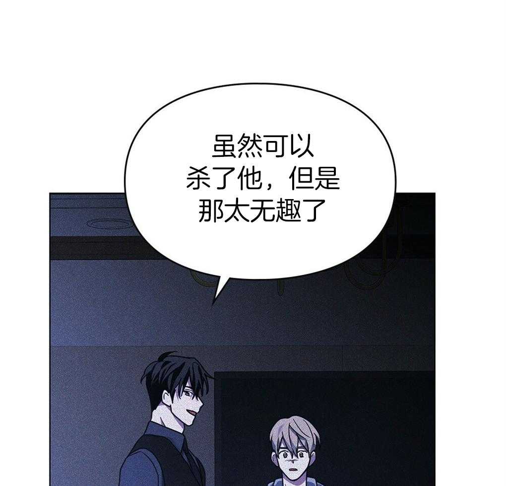 《被大佬套路后逃不掉了》漫画最新章节第16话 目的免费下拉式在线观看章节第【23】张图片