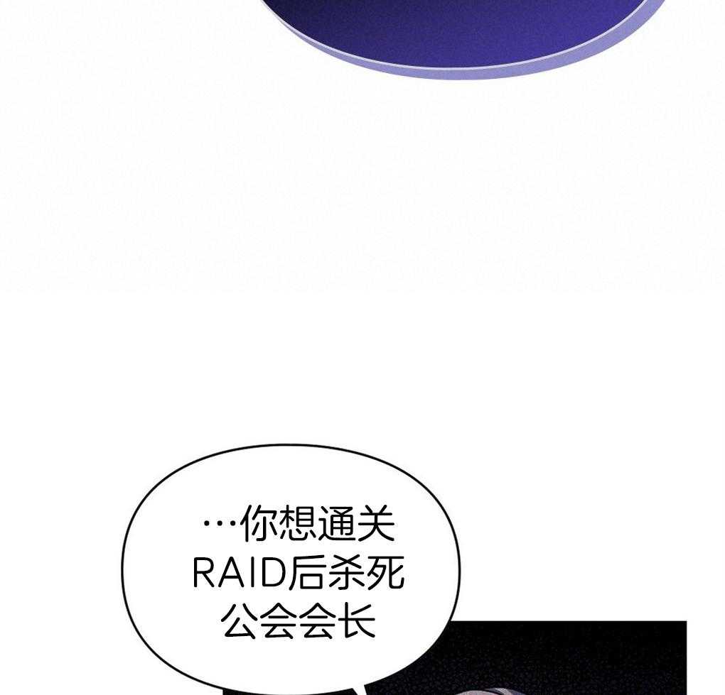 《被大佬套路后逃不掉了》漫画最新章节第16话 目的免费下拉式在线观看章节第【18】张图片