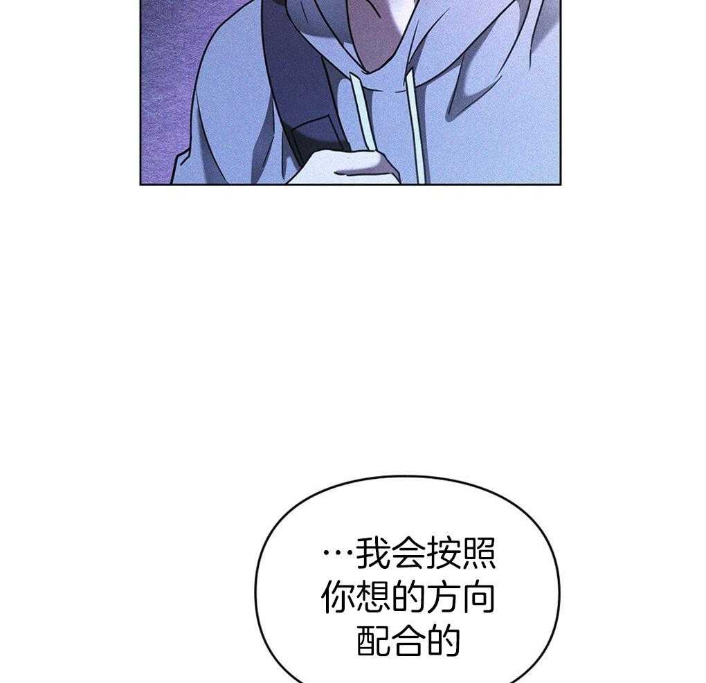 《被大佬套路后逃不掉了》漫画最新章节第17话 不要紧张免费下拉式在线观看章节第【42】张图片