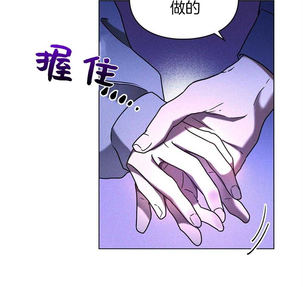 《被大佬套路后逃不掉了》漫画最新章节第17话 不要紧张免费下拉式在线观看章节第【23】张图片