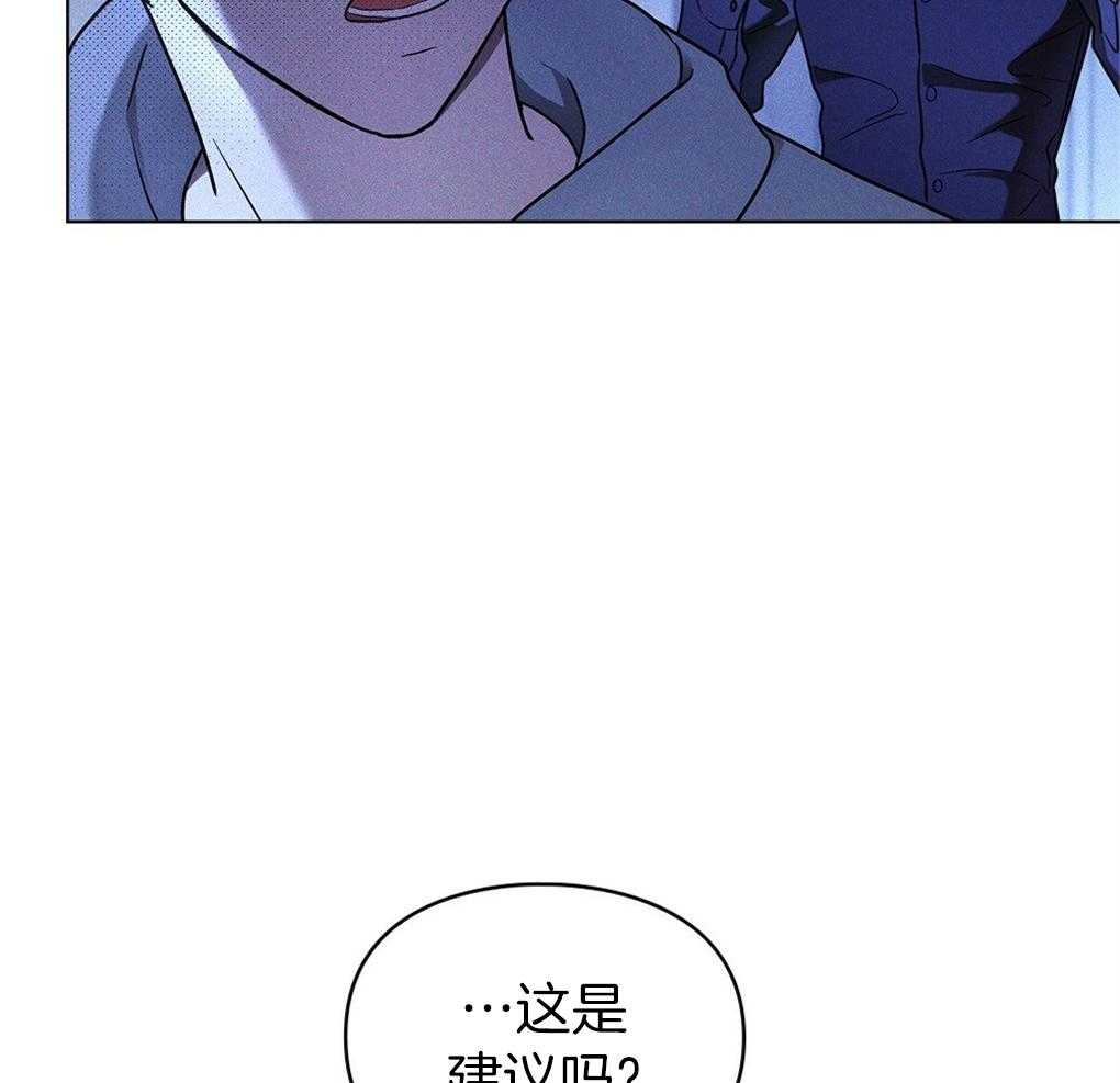 《被大佬套路后逃不掉了》漫画最新章节第17话 不要紧张免费下拉式在线观看章节第【45】张图片