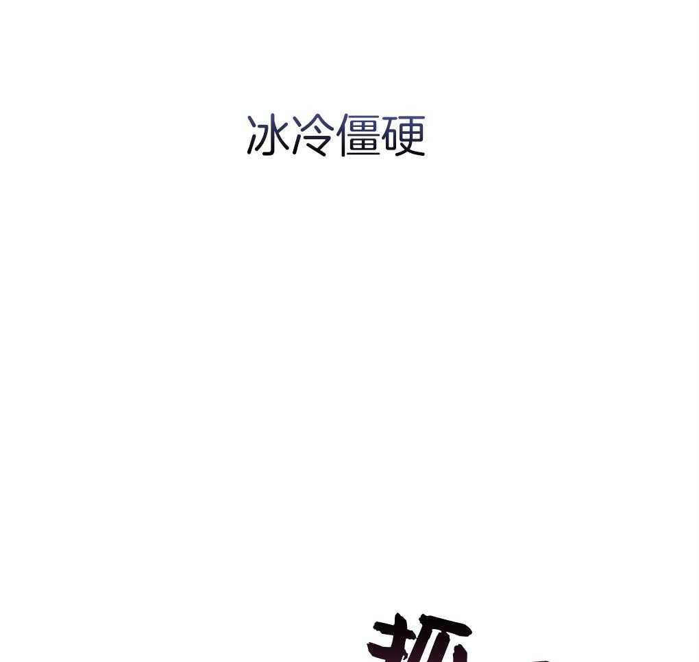 《被大佬套路后逃不掉了》漫画最新章节第17话 不要紧张免费下拉式在线观看章节第【14】张图片