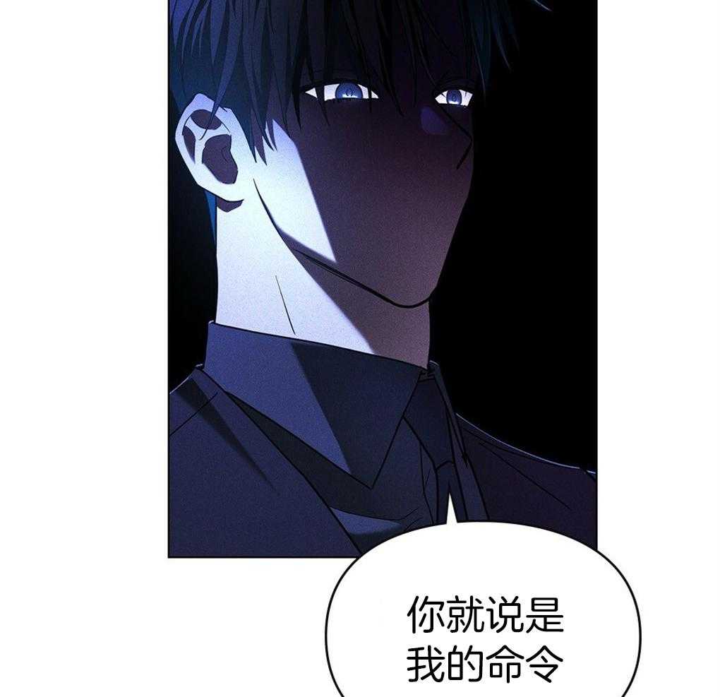 《被大佬套路后逃不掉了》漫画最新章节第17话 不要紧张免费下拉式在线观看章节第【52】张图片