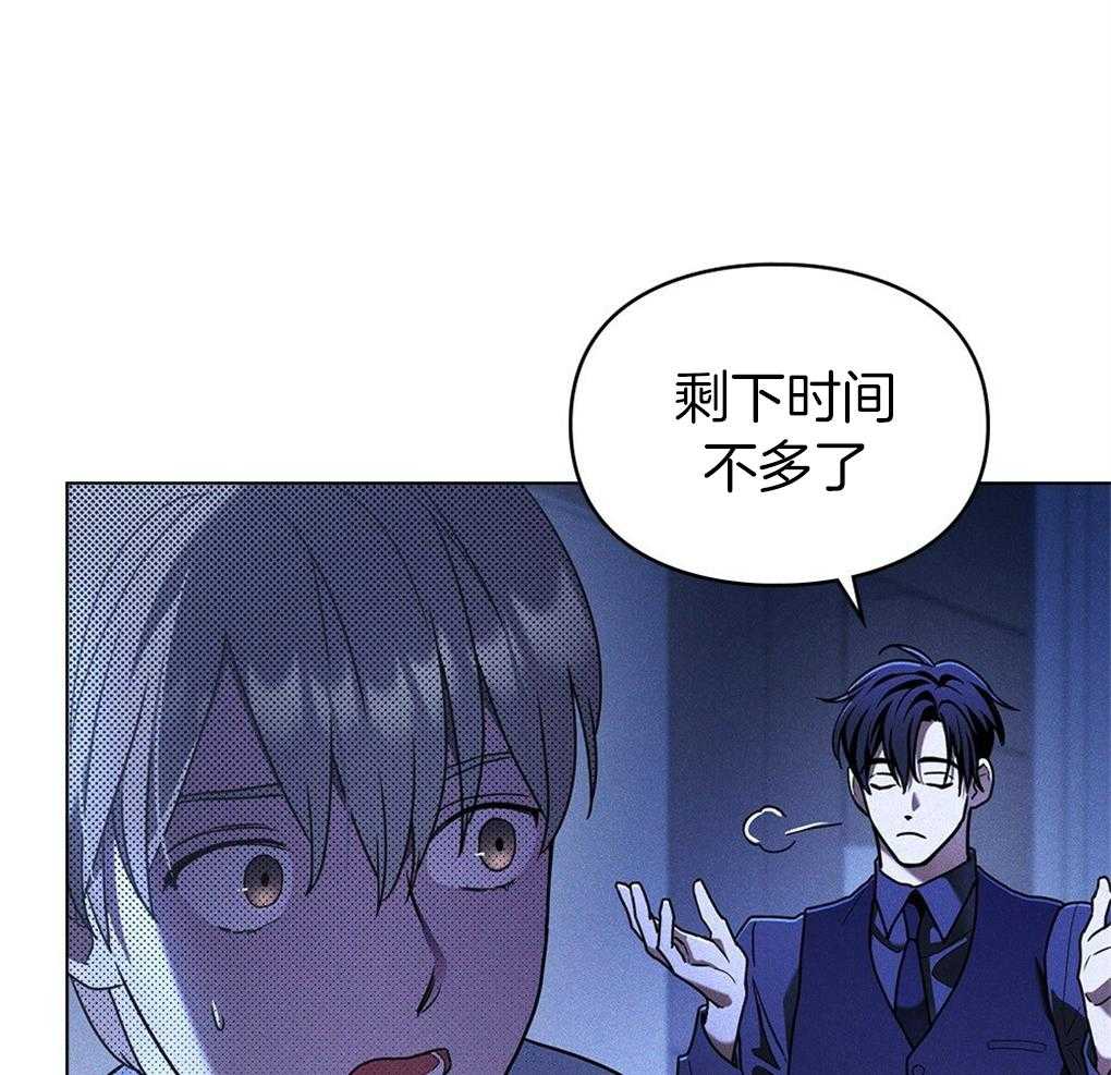 《被大佬套路后逃不掉了》漫画最新章节第17话 不要紧张免费下拉式在线观看章节第【46】张图片