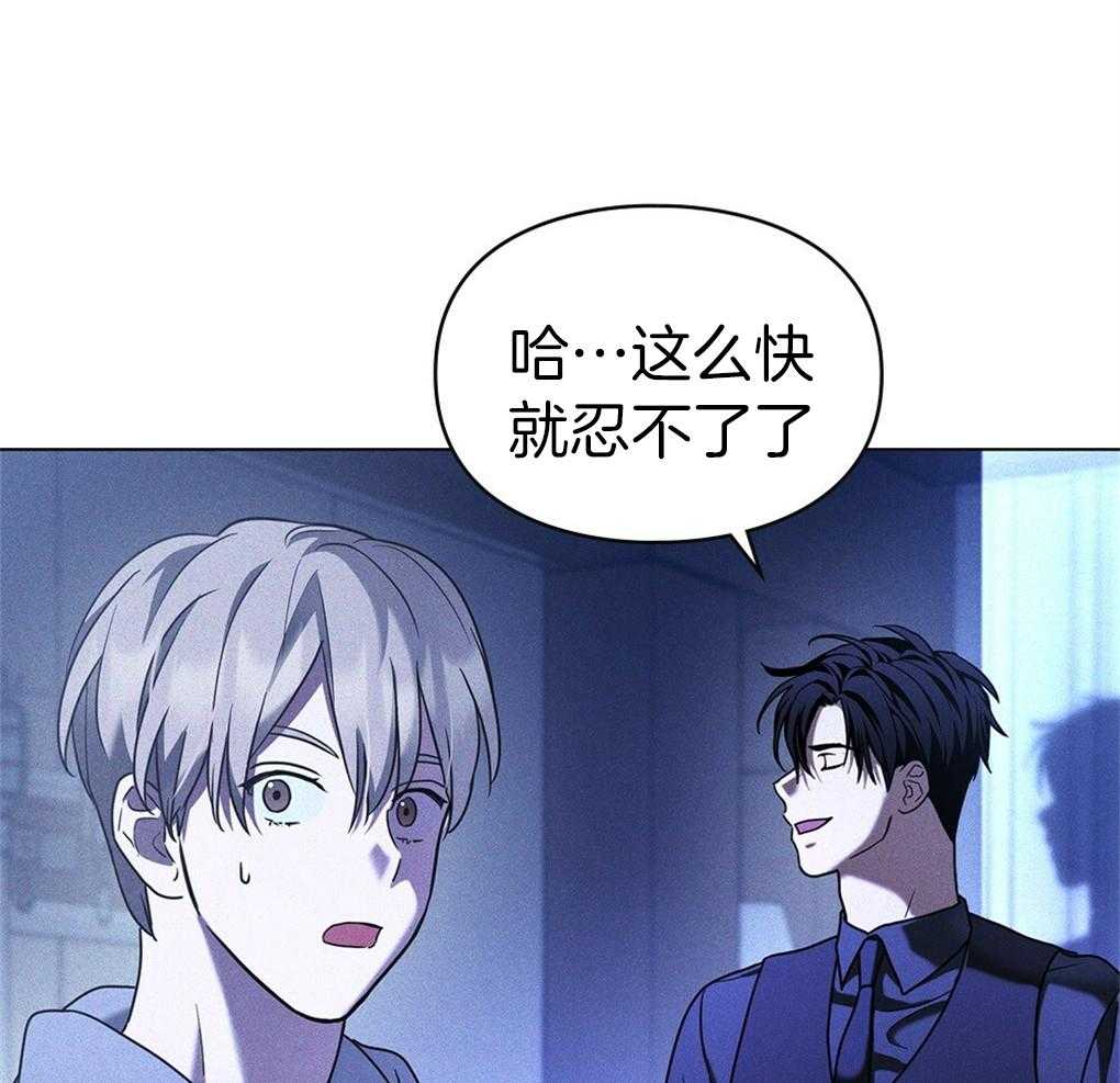 《被大佬套路后逃不掉了》漫画最新章节第17话 不要紧张免费下拉式在线观看章节第【56】张图片