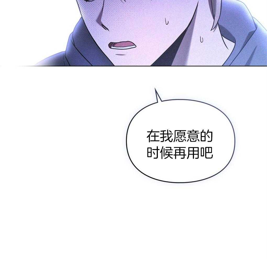 《被大佬套路后逃不掉了》漫画最新章节第17话 不要紧张免费下拉式在线观看章节第【35】张图片