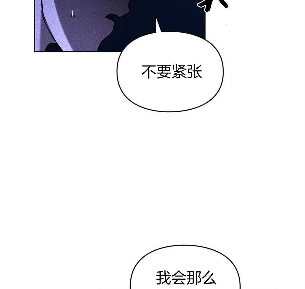 《被大佬套路后逃不掉了》漫画最新章节第17话 不要紧张免费下拉式在线观看章节第【24】张图片