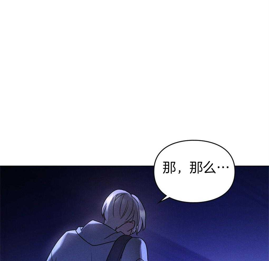 《被大佬套路后逃不掉了》漫画最新章节第17话 不要紧张免费下拉式在线观看章节第【40】张图片