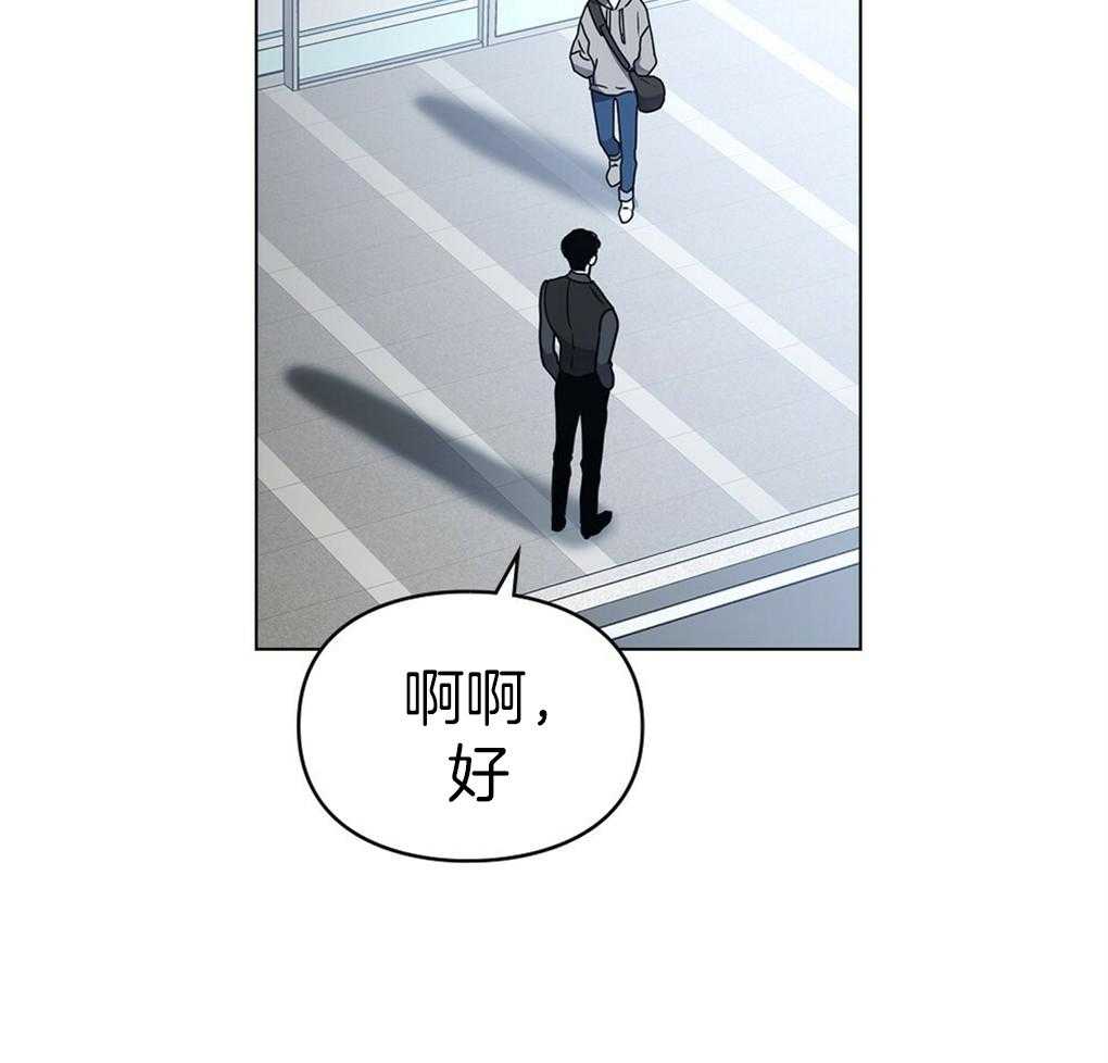 《被大佬套路后逃不掉了》漫画最新章节第18话 一条船上的人免费下拉式在线观看章节第【49】张图片