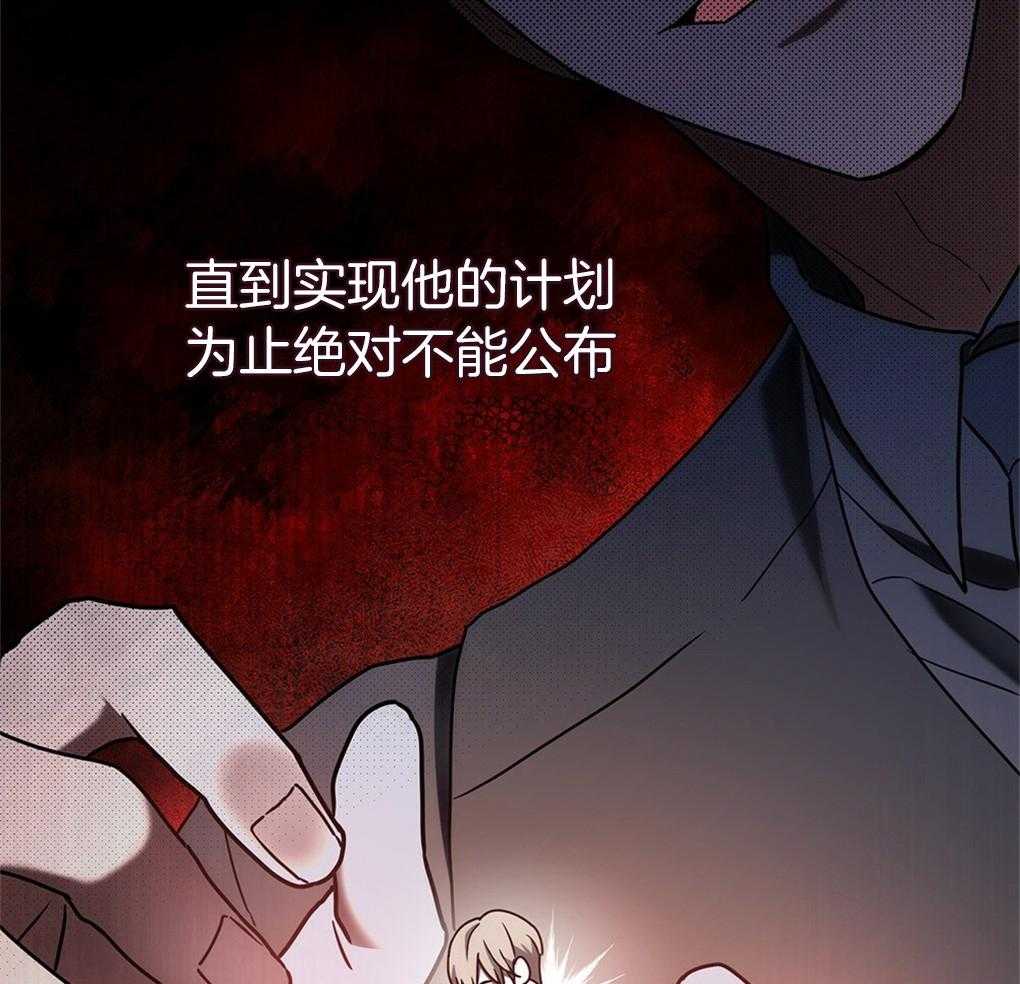 《被大佬套路后逃不掉了》漫画最新章节第18话 一条船上的人免费下拉式在线观看章节第【12】张图片