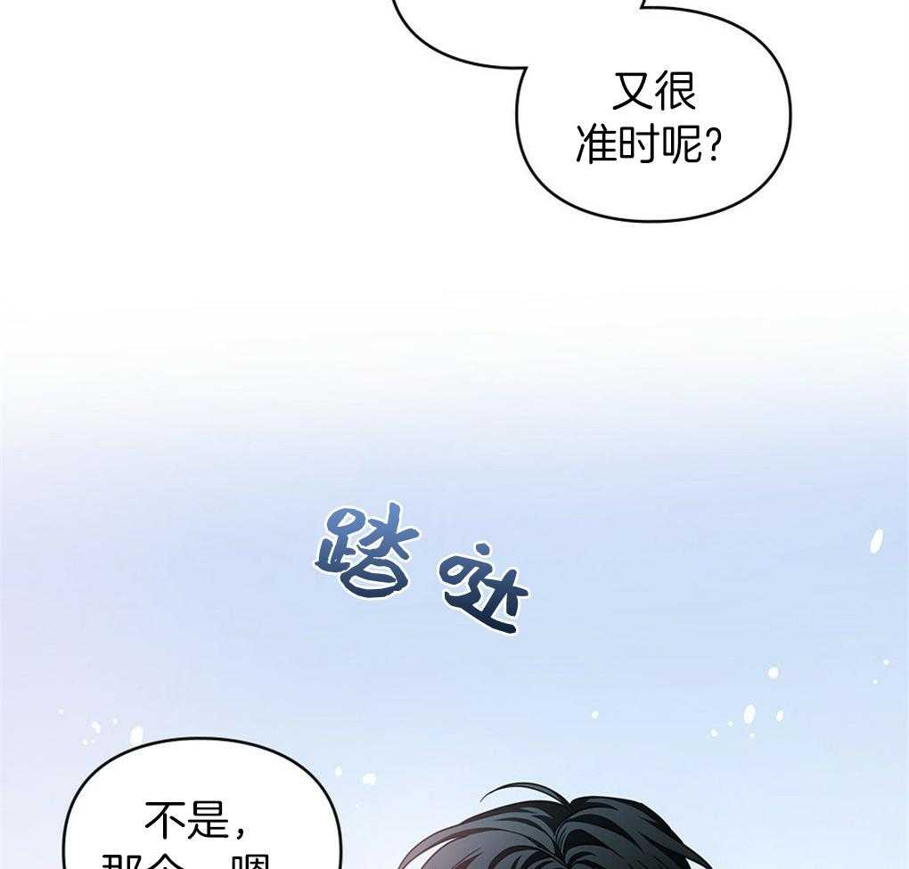 《被大佬套路后逃不掉了》漫画最新章节第19话 能力测试免费下拉式在线观看章节第【50】张图片