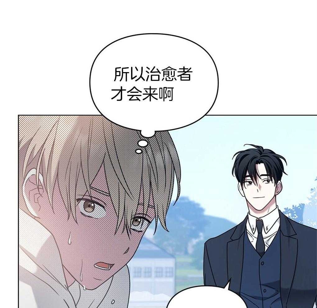 《被大佬套路后逃不掉了》漫画最新章节第20话 那再来一次免费下拉式在线观看章节第【21】张图片