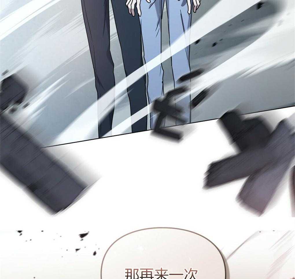 《被大佬套路后逃不掉了》漫画最新章节第20话 那再来一次免费下拉式在线观看章节第【33】张图片