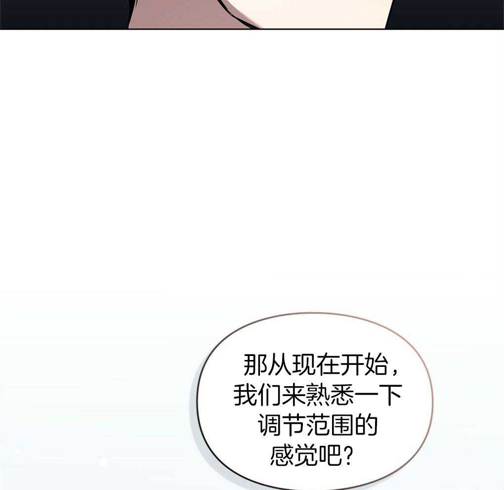 《被大佬套路后逃不掉了》漫画最新章节第20话 那再来一次免费下拉式在线观看章节第【3】张图片