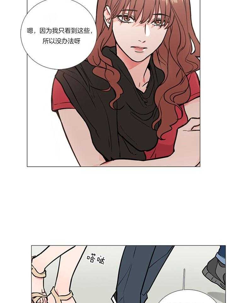 《虐美人》漫画最新章节第13话 13_幸福的瞬间免费下拉式在线观看章节第【5】张图片