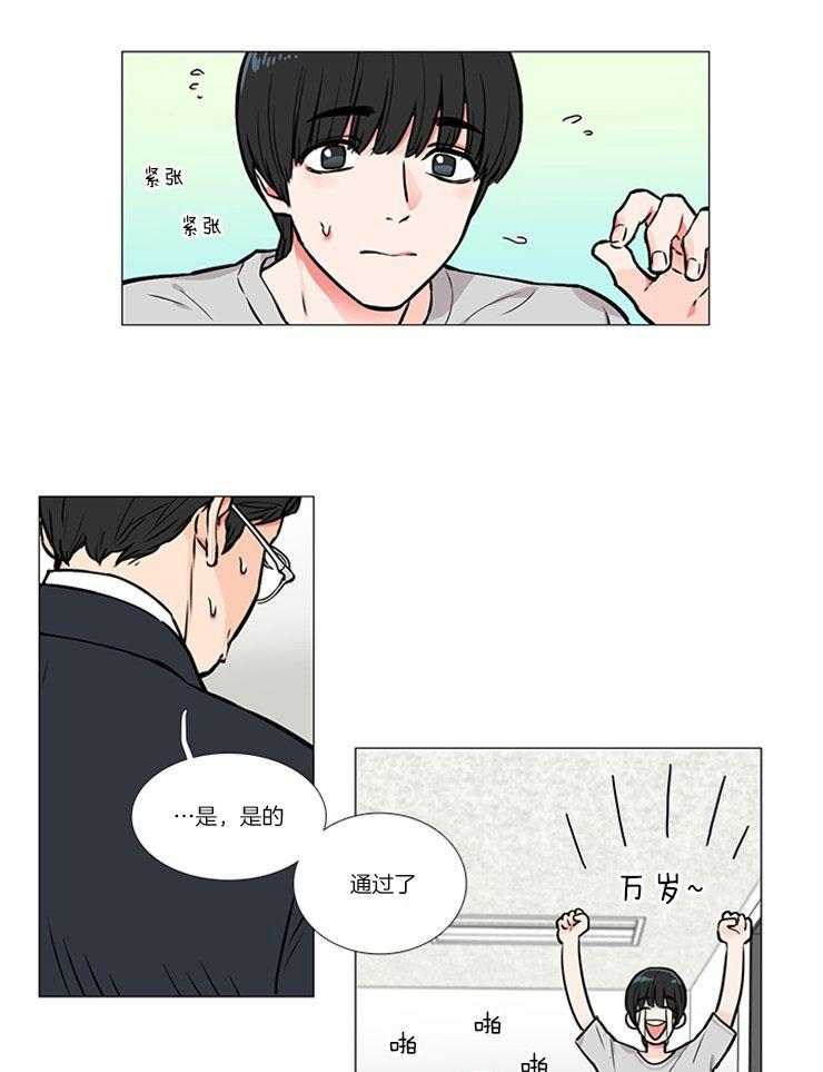 《虐美人》漫画最新章节第13话 13_幸福的瞬间免费下拉式在线观看章节第【10】张图片