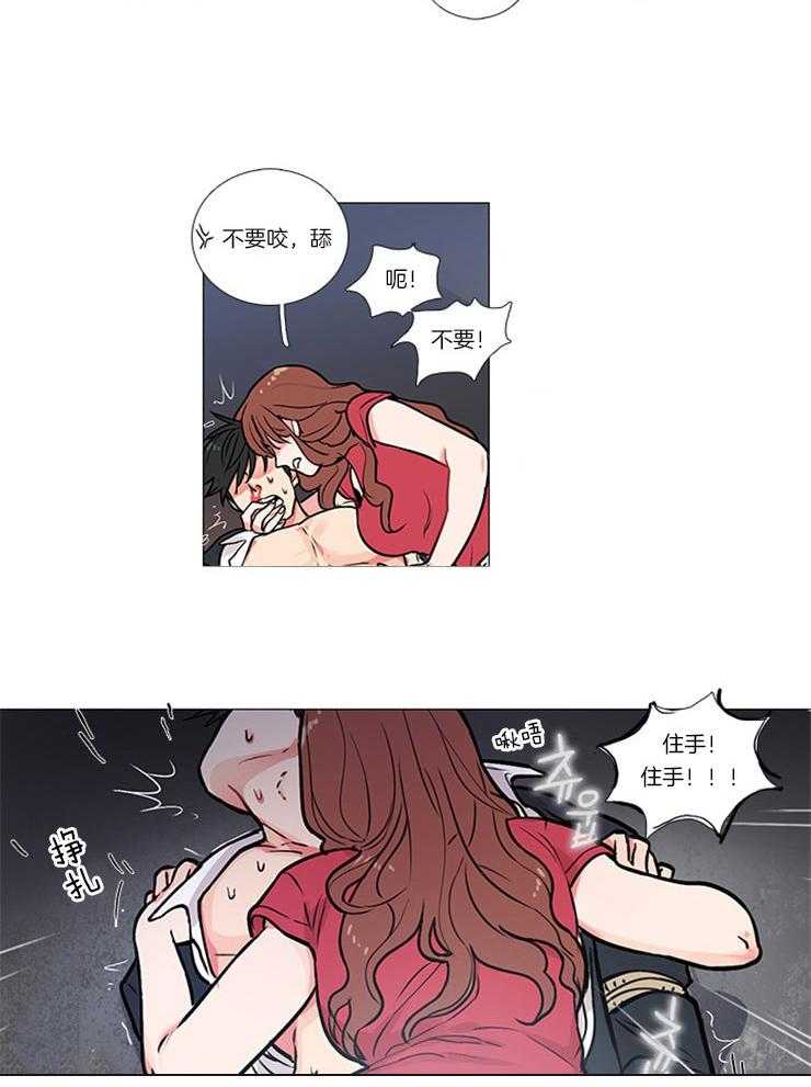 《虐美人》漫画最新章节第13话 13_幸福的瞬间免费下拉式在线观看章节第【17】张图片