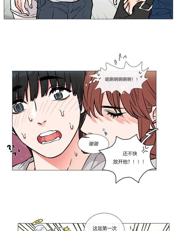 《虐美人》漫画最新章节第13话 13_幸福的瞬间免费下拉式在线观看章节第【3】张图片