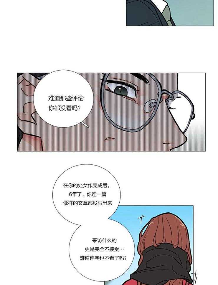 《虐美人》漫画最新章节第12话 12_小小的惩戒免费下拉式在线观看章节第【18】张图片