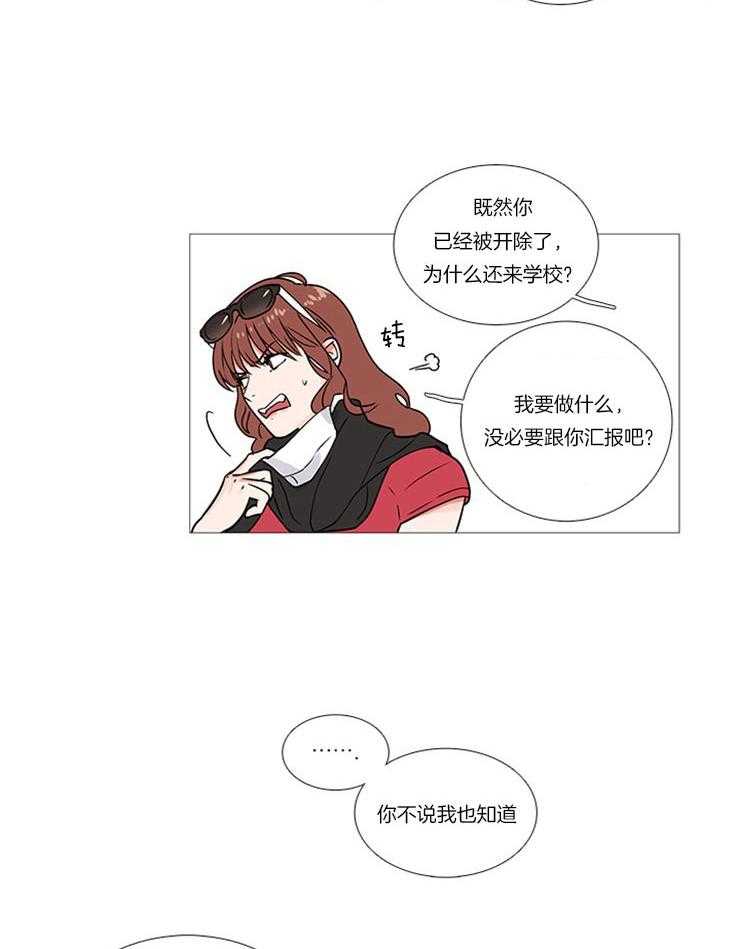 《虐美人》漫画最新章节第11话 11_来自他的讽刺免费下拉式在线观看章节第【3】张图片