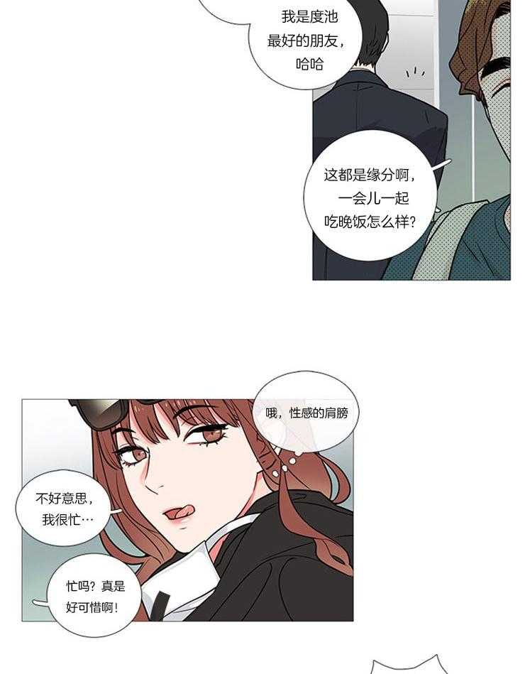 《虐美人》漫画最新章节第11话 11_来自他的讽刺免费下拉式在线观看章节第【8】张图片