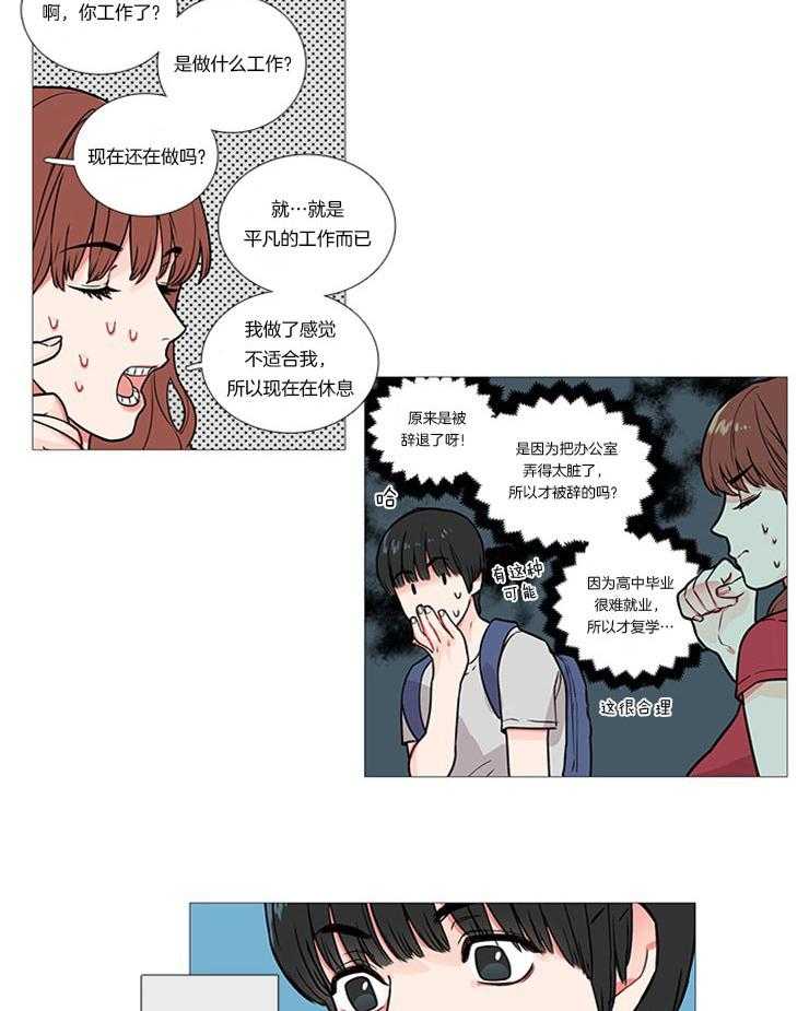 《虐美人》漫画最新章节第10话 10_她是活化石免费下拉式在线观看章节第【4】张图片