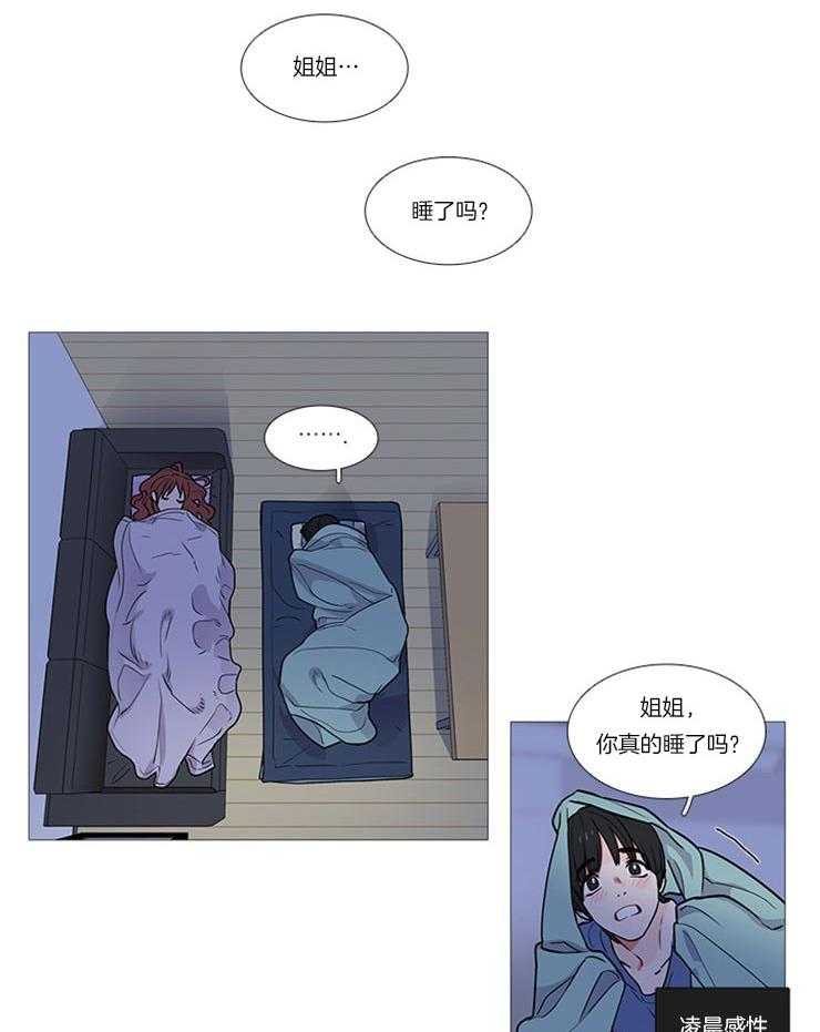 《虐美人》漫画最新章节第9话 9_沦陷免费下拉式在线观看章节第【13】张图片