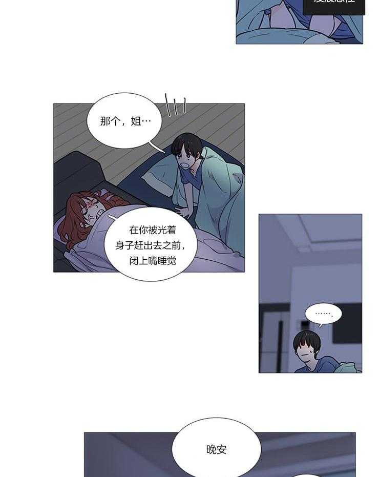 《虐美人》漫画最新章节第9话 9_沦陷免费下拉式在线观看章节第【12】张图片