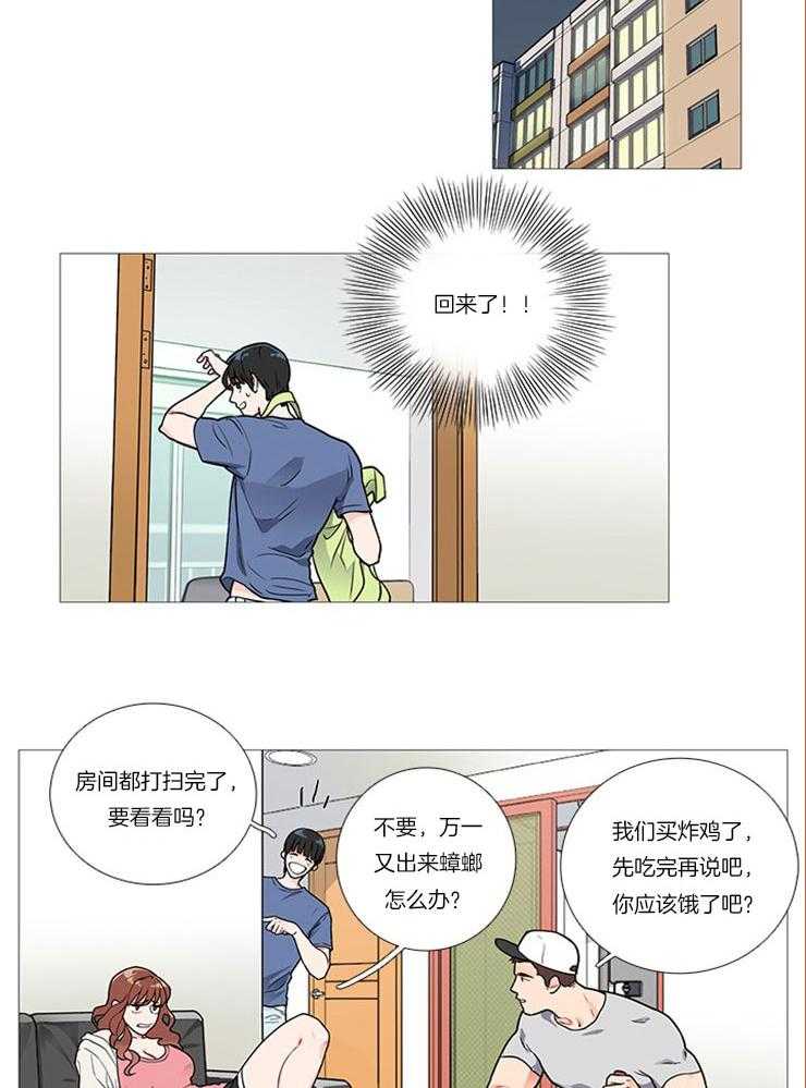 《虐美人》漫画最新章节第8话 8_他们之间免费下拉式在线观看章节第【11】张图片