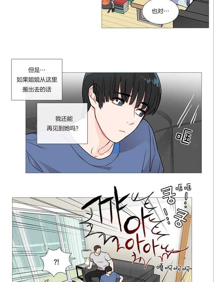 《虐美人》漫画最新章节第7话 7_太帅了免费下拉式在线观看章节第【4】张图片