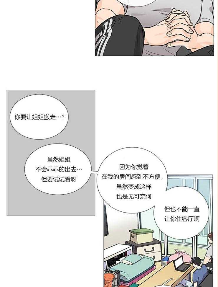 《虐美人》漫画最新章节第7话 7_太帅了免费下拉式在线观看章节第【5】张图片