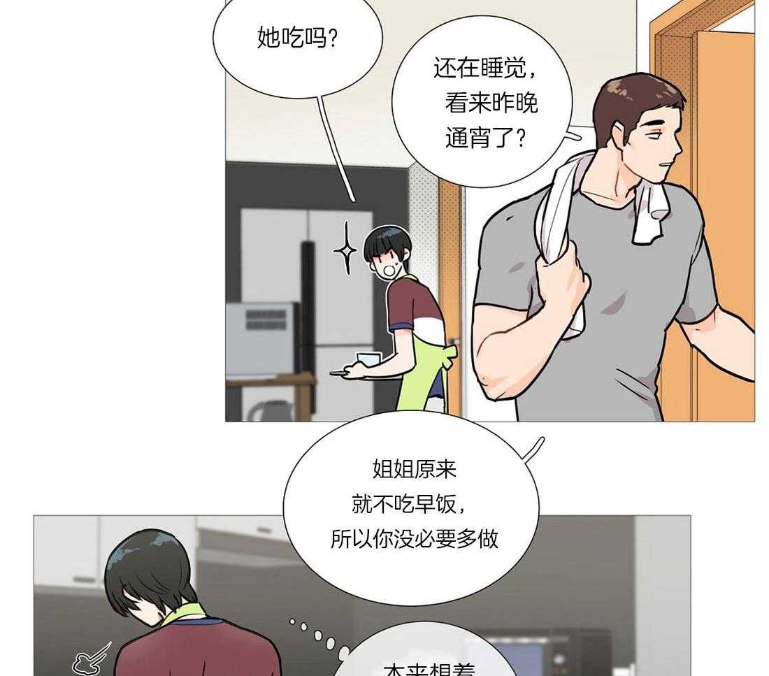 《虐美人》漫画最新章节第6话 6_畅销作者免费下拉式在线观看章节第【16】张图片