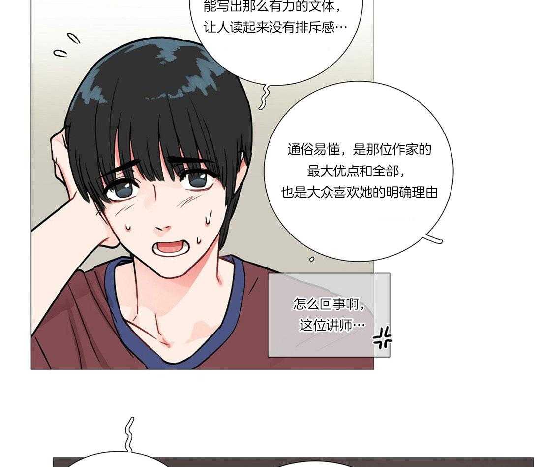 《虐美人》漫画最新章节第6话 6_畅销作者免费下拉式在线观看章节第【6】张图片