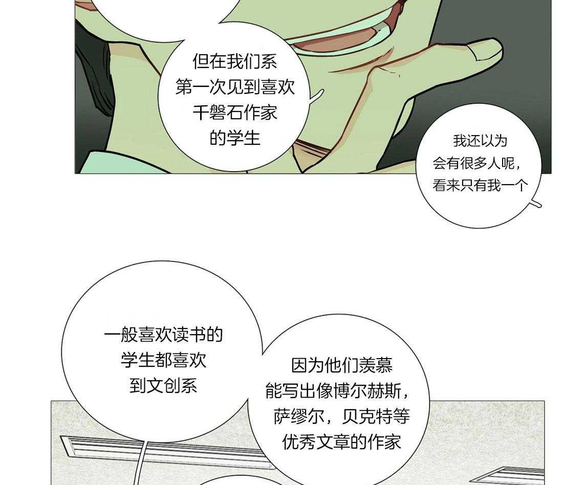 《虐美人》漫画最新章节第6话 6_畅销作者免费下拉式在线观看章节第【8】张图片