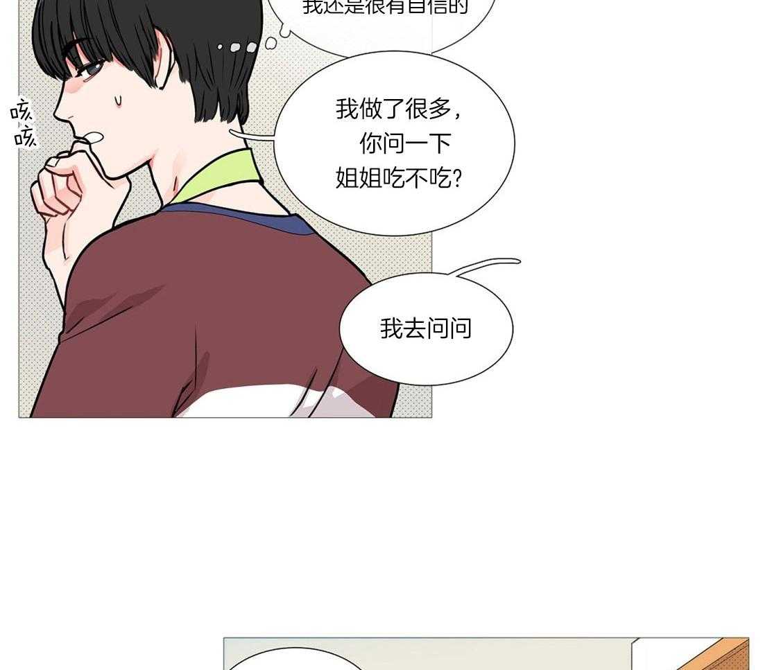 《虐美人》漫画最新章节第6话 6_畅销作者免费下拉式在线观看章节第【17】张图片