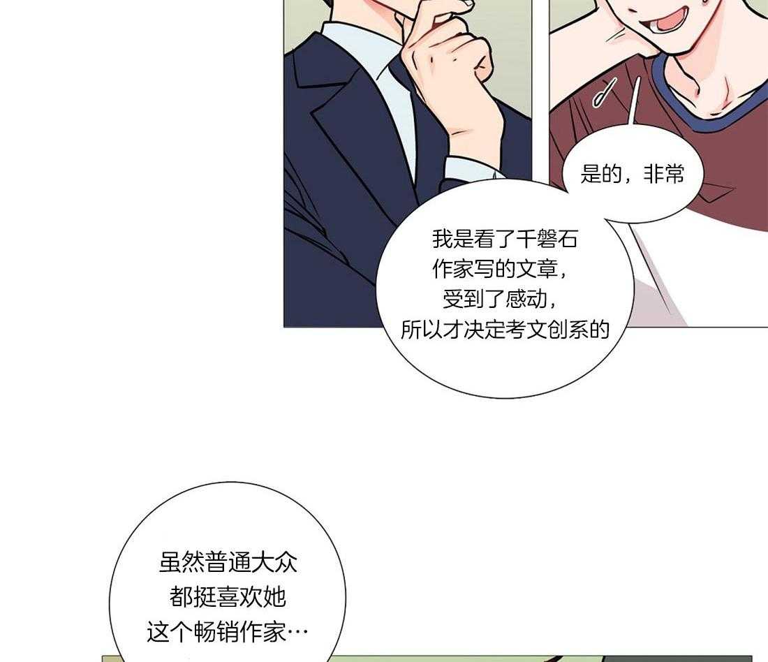 《虐美人》漫画最新章节第6话 6_畅销作者免费下拉式在线观看章节第【9】张图片