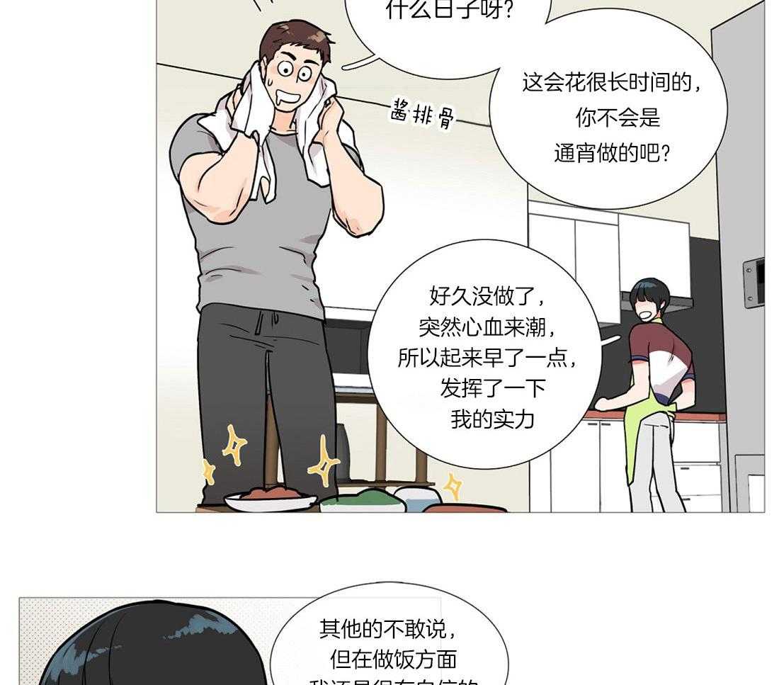 《虐美人》漫画最新章节第6话 6_畅销作者免费下拉式在线观看章节第【18】张图片