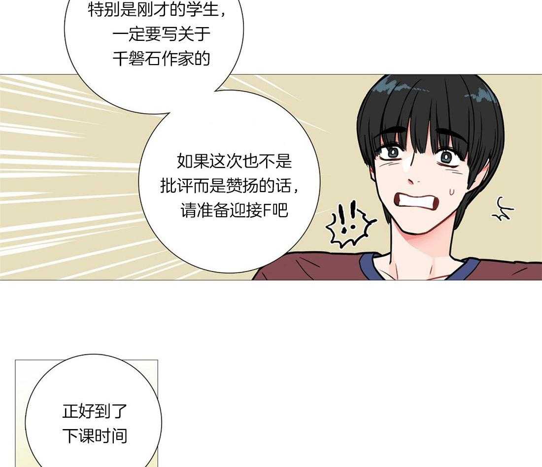 《虐美人》漫画最新章节第6话 6_畅销作者免费下拉式在线观看章节第【3】张图片