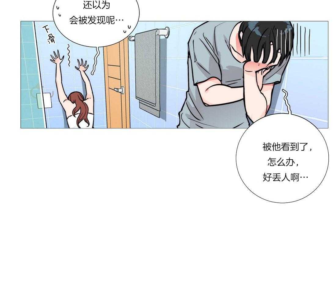 《虐美人》漫画最新章节第5话 5_差点暴露免费下拉式在线观看章节第【1】张图片