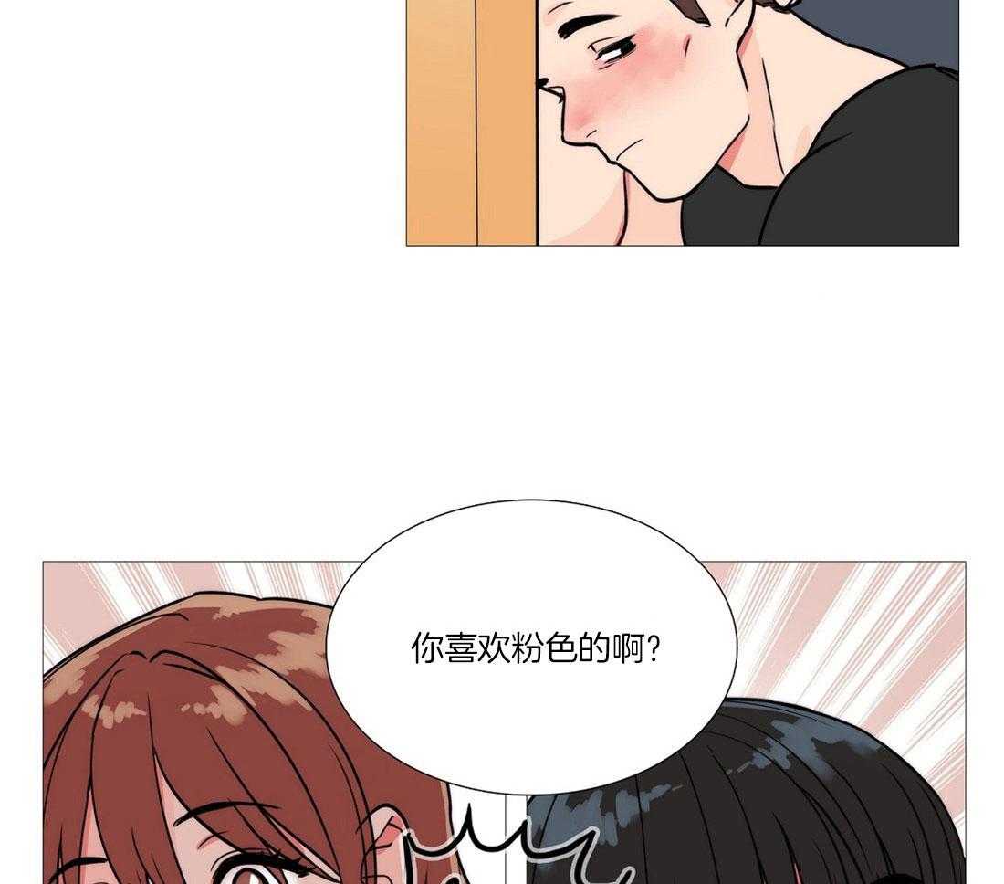 《虐美人》漫画最新章节第5话 5_差点暴露免费下拉式在线观看章节第【4】张图片