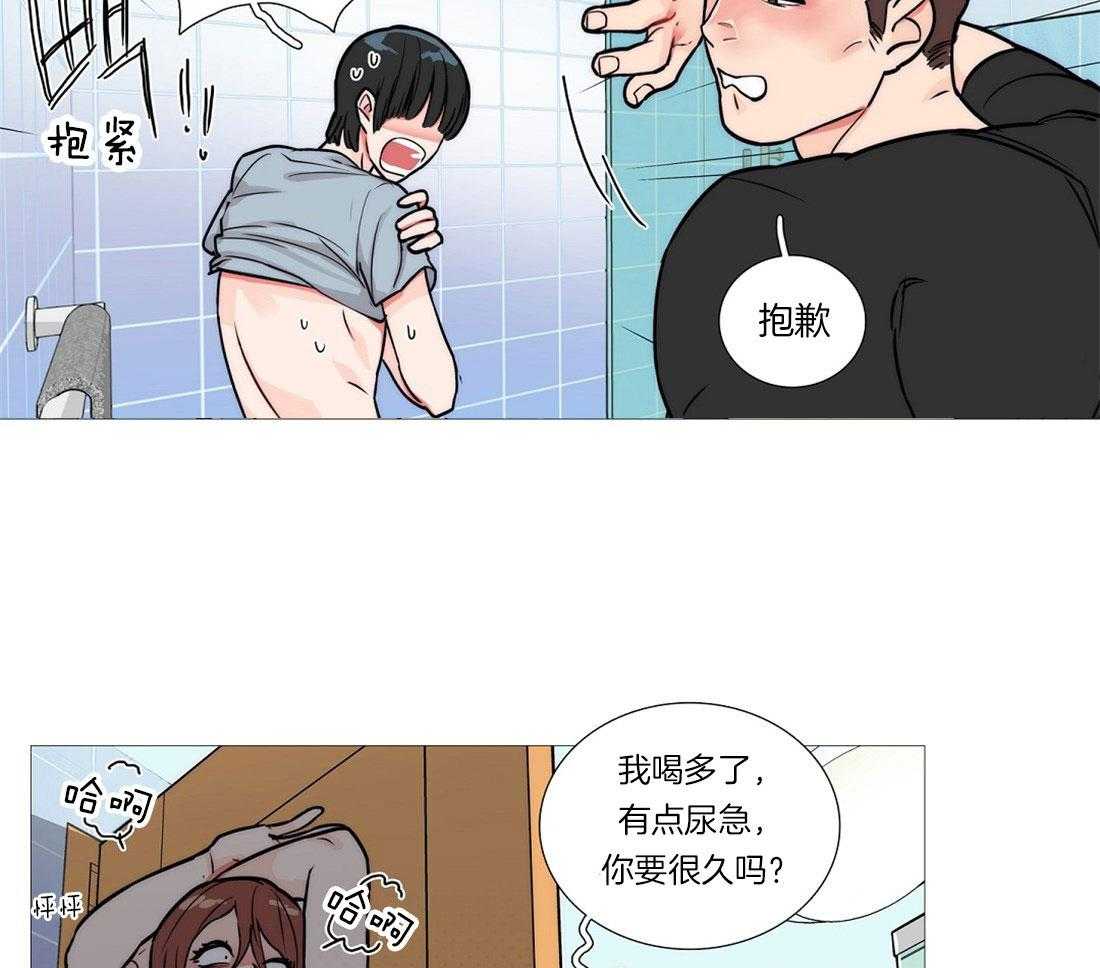 《虐美人》漫画最新章节第5话 5_差点暴露免费下拉式在线观看章节第【6】张图片