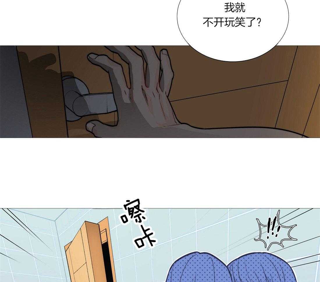 《虐美人》漫画最新章节第5话 5_差点暴露免费下拉式在线观看章节第【10】张图片