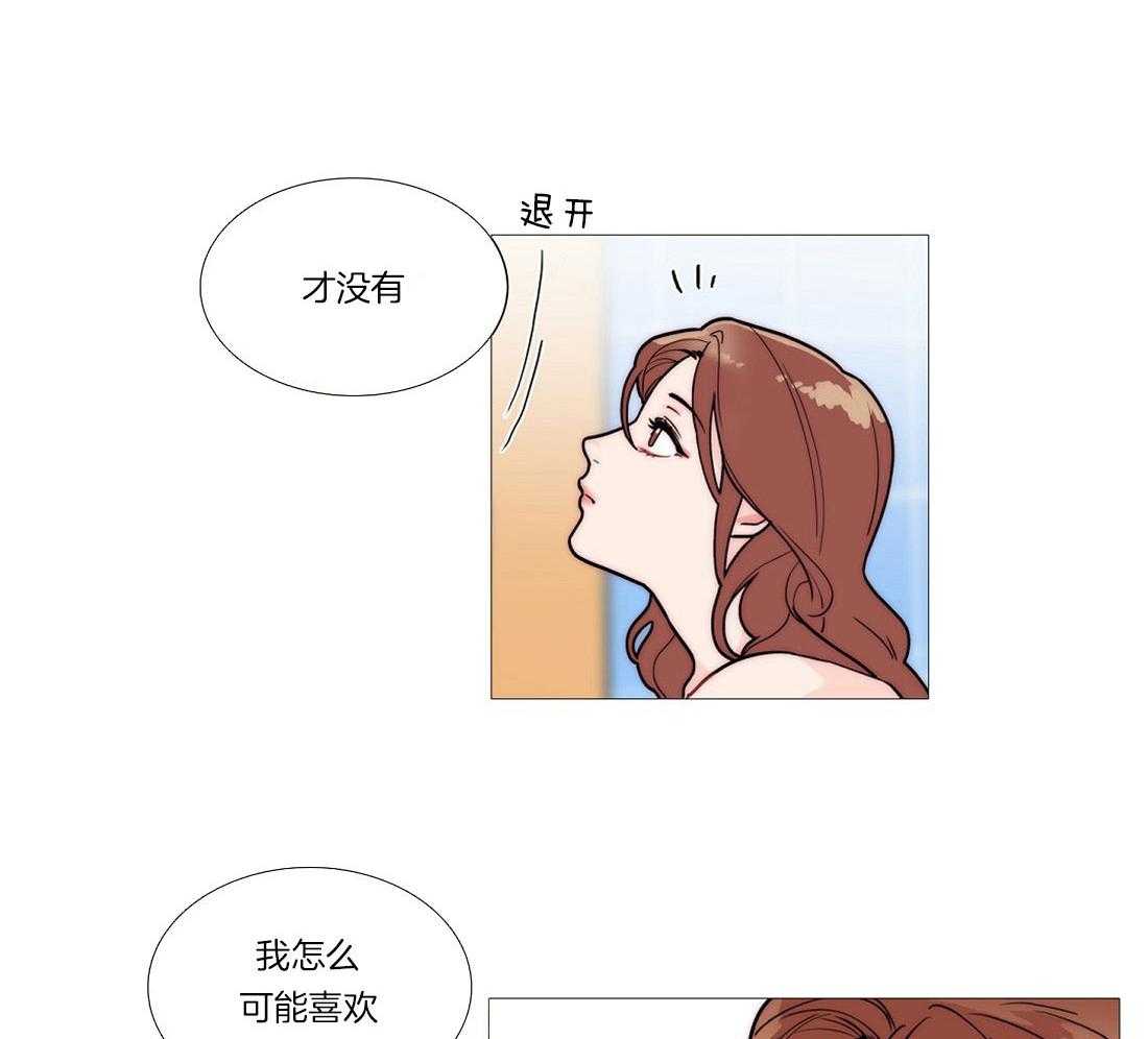 《虐美人》漫画最新章节第5话 5_差点暴露免费下拉式在线观看章节第【16】张图片