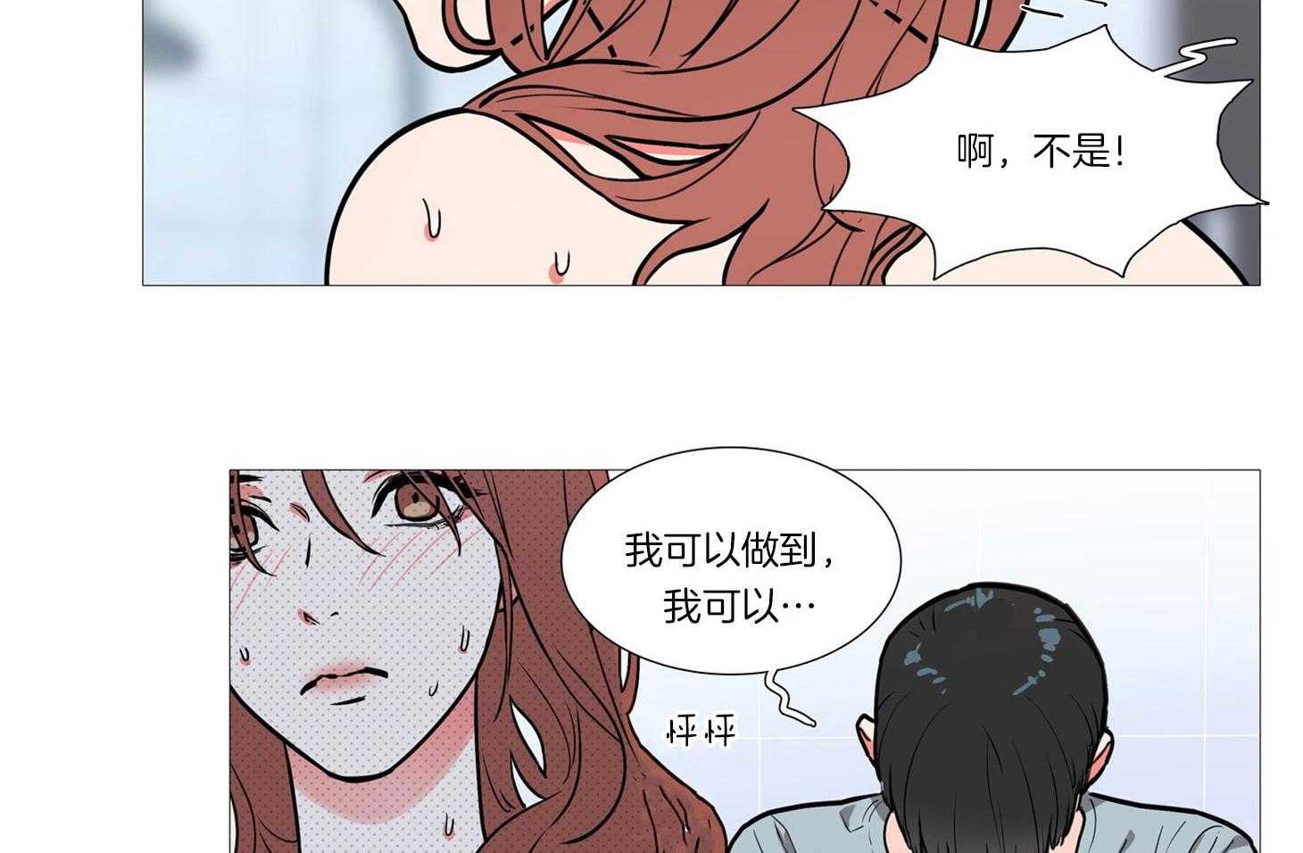 《虐美人》漫画最新章节第4话 4_如此合适免费下拉式在线观看章节第【16】张图片